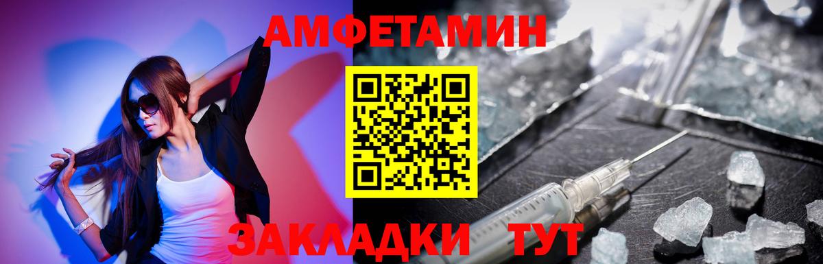 АМФЕТАМИН  Вход с VPN  Сатка  АМФ 97% 