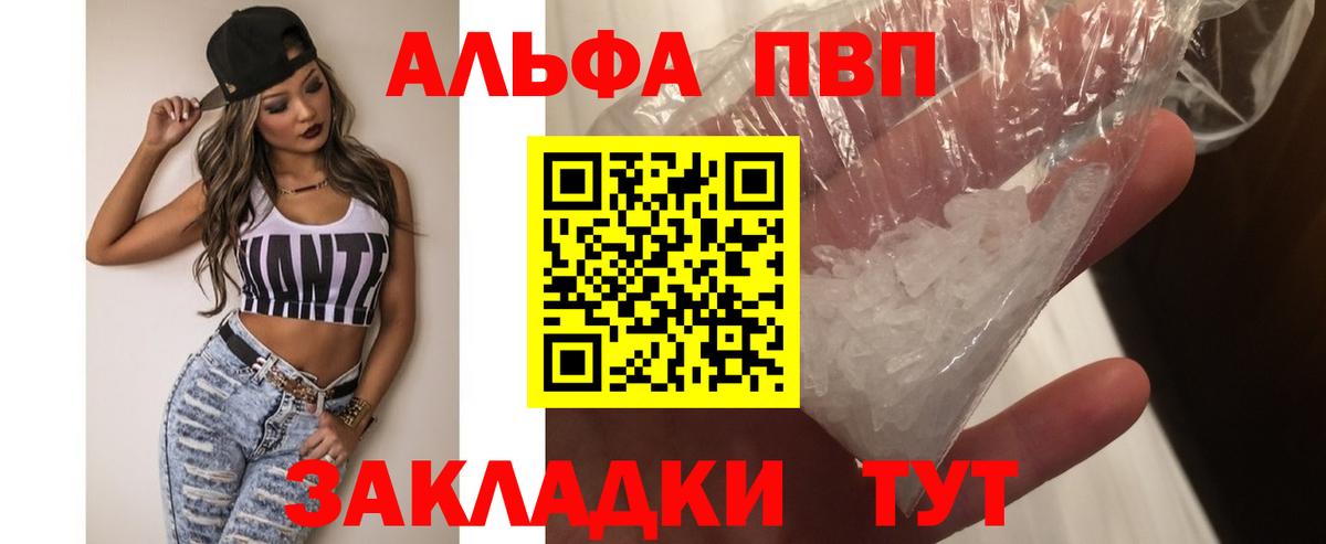 Alpha PVP мука Сатка
