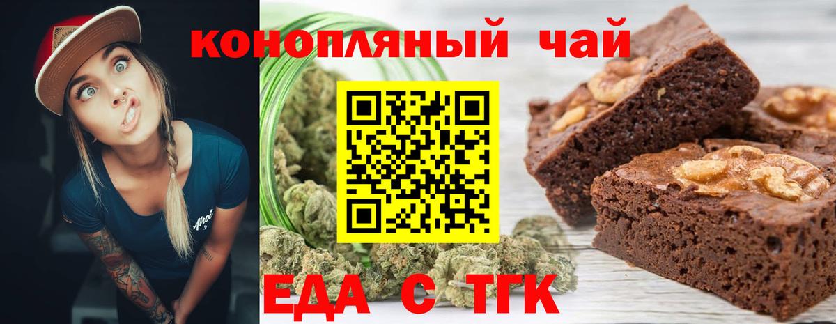 Cannafood конопля  Вход с VPN  Сатка 