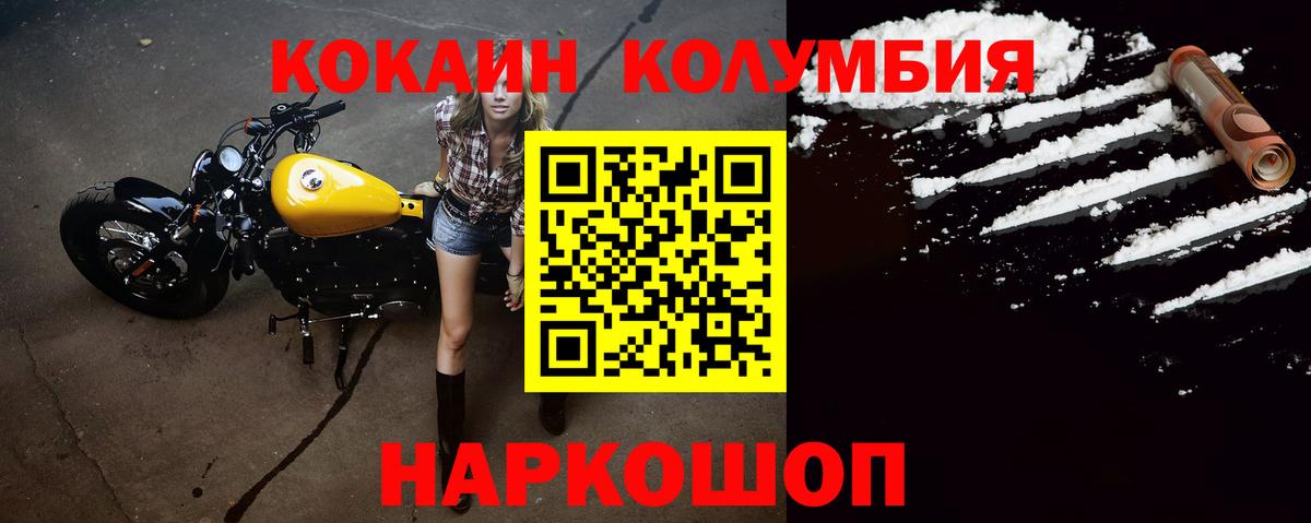 Сатка  КОКАИН VHQ  Вход с VPN  Cocaine FishScale 