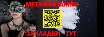 метамфетамин Первоуральск