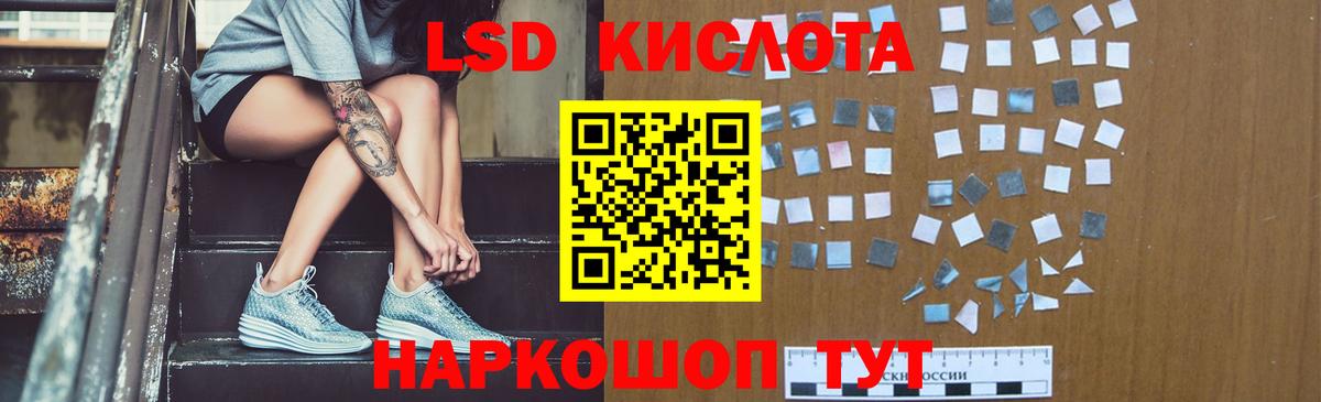 ЛСД экстази ecstasy  ЛСД экстази кислота  Вход с VPN  Сатка 