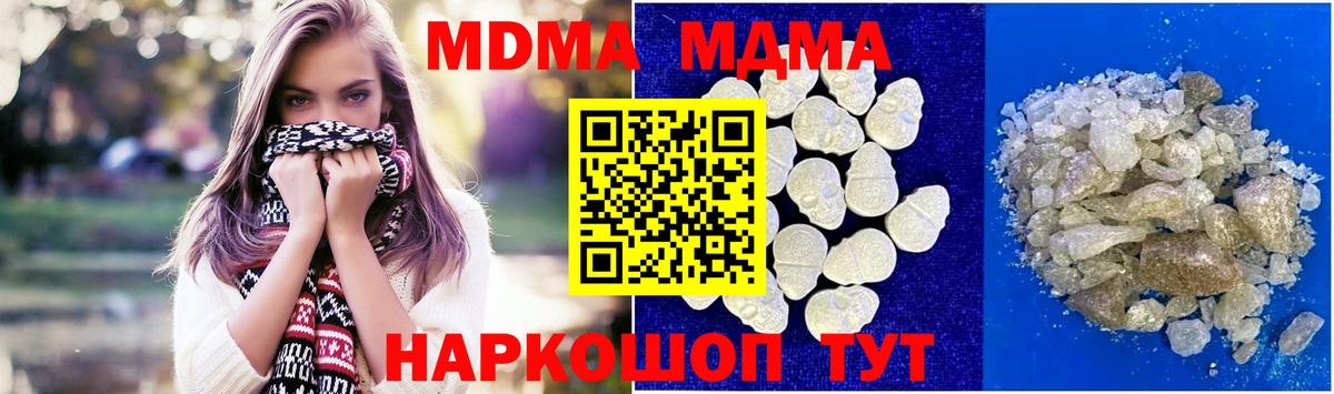 Сатка  МДМА  Вход с VPN  MDMA кристаллы 