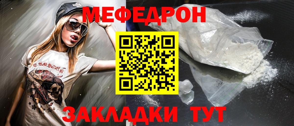 что такое   МЕГА онион  Вход с VPN  МЕФ 4 MMC  Мефедрон  Сатка  МЕФ 