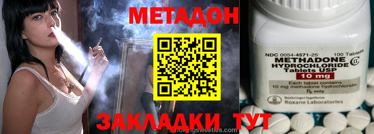 МЕТАДОН мёд  Вход с VPN  Сатка  МЕТАДОН мёд 