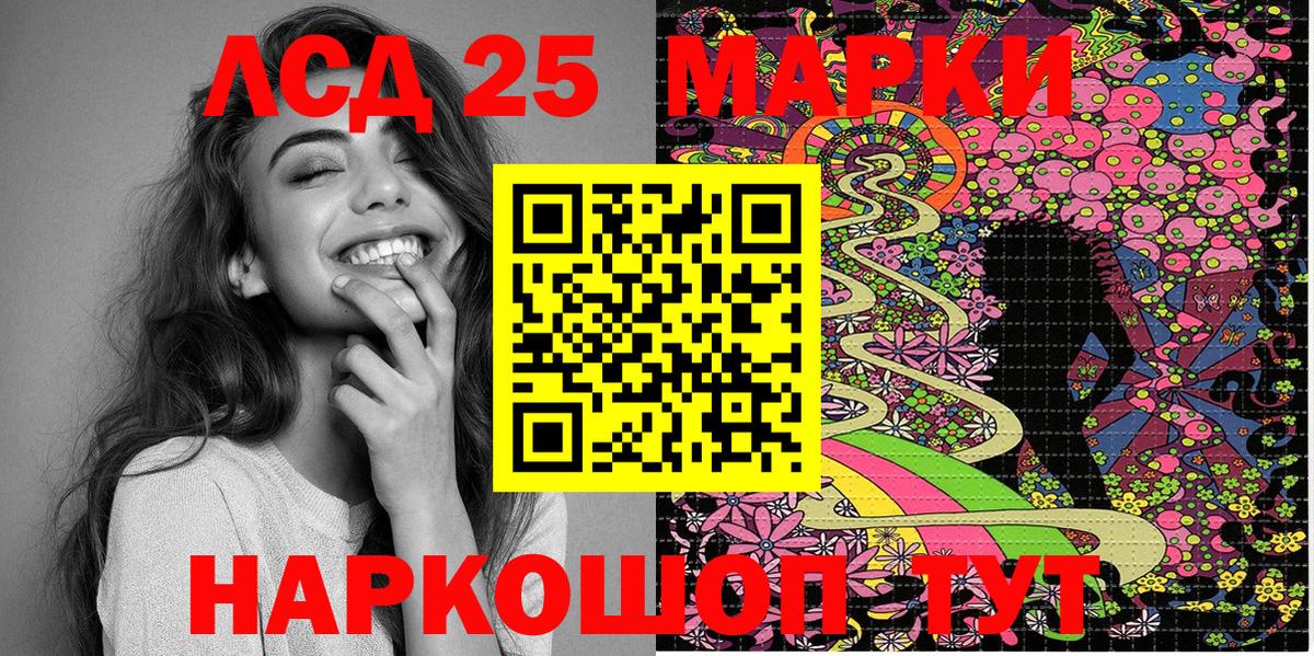 Марки N-bome 1500мкг Сатка