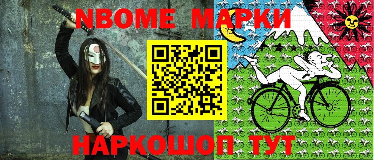 Сатка  Наркотические марки  Вход с VPN  Марки 25I-NBOMe 1,5мг 